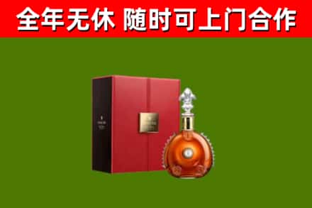 桓仁县回收路易十三
