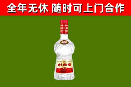 桓仁县烟酒回收剑南春水晶剑2.jpg