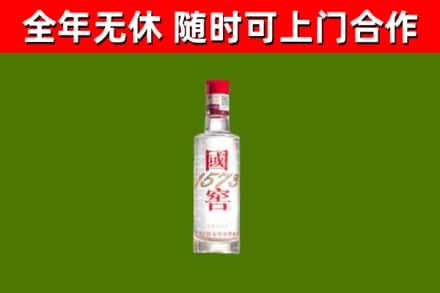 桓仁县烟酒回收1573酒.jpg