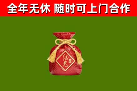 桓仁县烟酒回收酒鬼酒.jpg