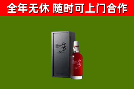 桓仁县回收山崎洋酒