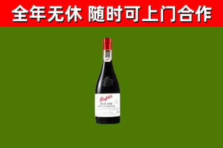 桓仁县回收奔富红酒