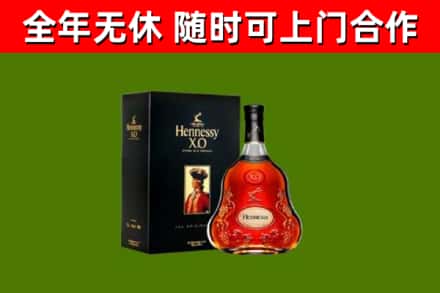 桓仁县回收轩尼诗洋酒
